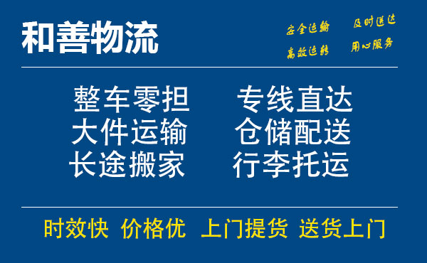 苏州工业园区到东海物流专线,苏州工业园区到东海物流专线,苏州工业园区到东海物流公司,苏州工业园区到东海运输专线